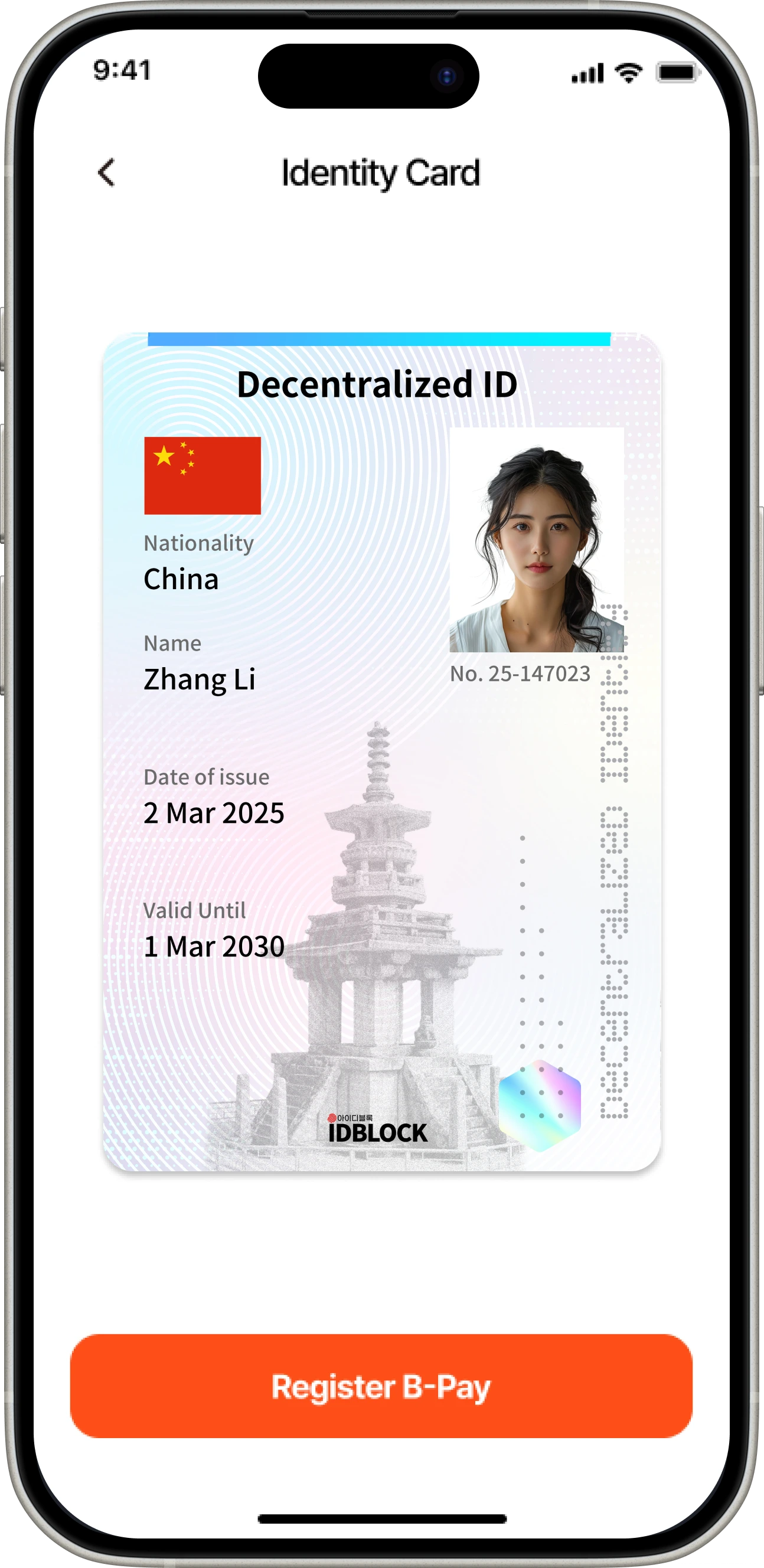 确认数字身份后开始注册 B·Pay 的界面